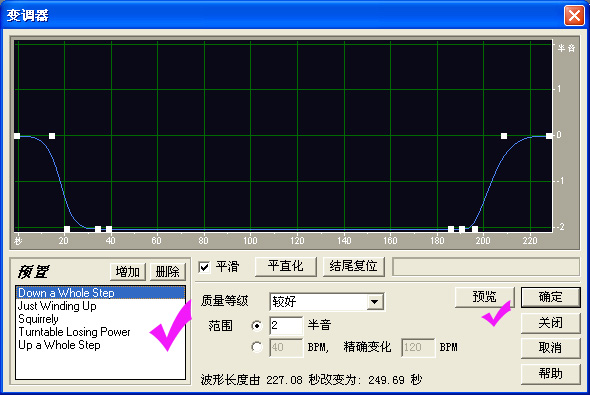 mp3变调软件