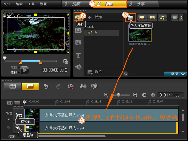视频特效软件 视频特效制作软件 视频特效制作 视频特效编辑
