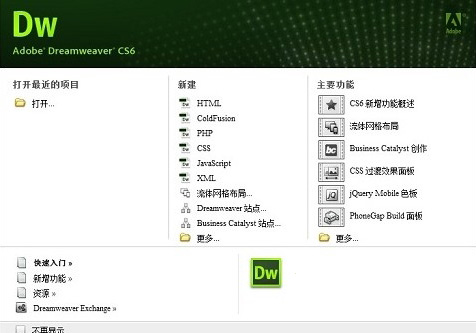 dreamweaver cs6 注册码