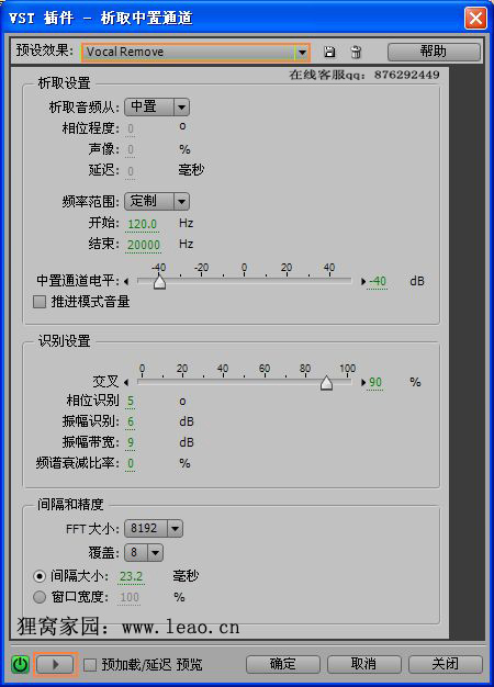 怎样消除视频人声