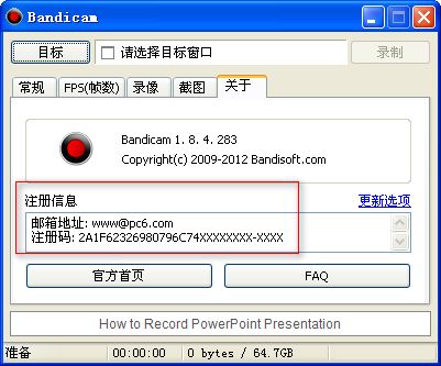 高清视频录制工具(Bandicam)v1.9.5.510汉化优化版