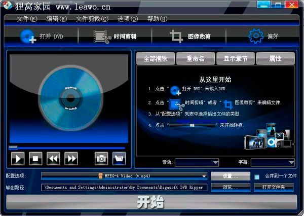 dvd视频提取工具 dvd视频提取工具下载 dvd视频提取工具免费下载 dvd视频提取方案 如何提取dvd视频