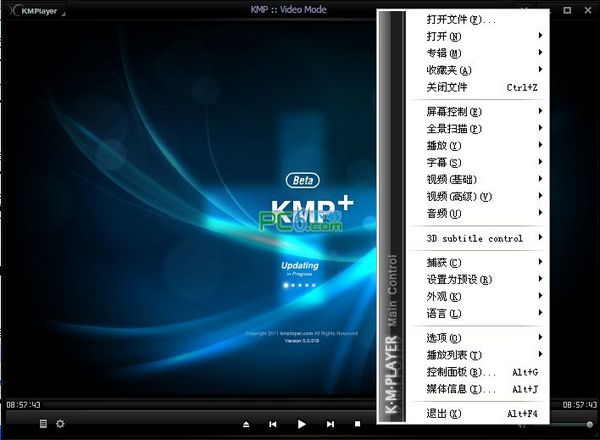 kmplayer播放器官方下载