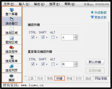 电脑截图软件哪个好