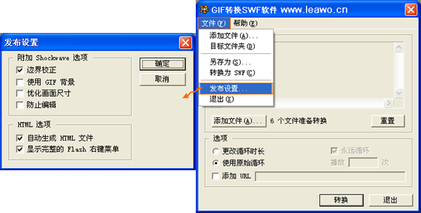 怎么把gif转成swf,gif转flash