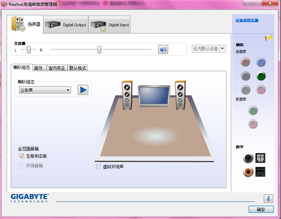 realtek高清晰音频管理器