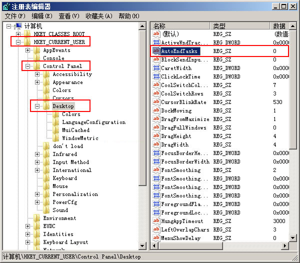 <电脑技术学习>自动关闭停止响应程序的技巧