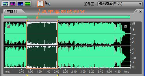 怎么剪切音频中的任意一段