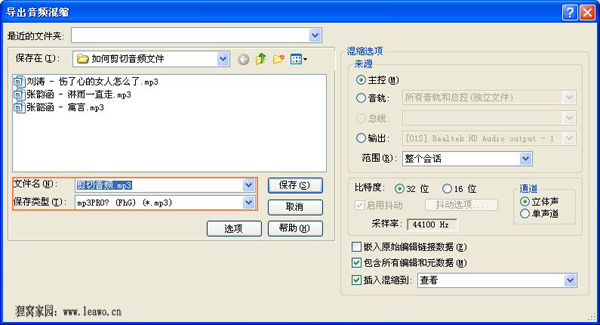 怎么剪切音频中的任意一段