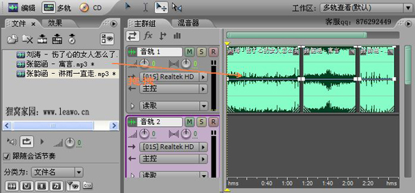 怎么剪切音频中的任意一段