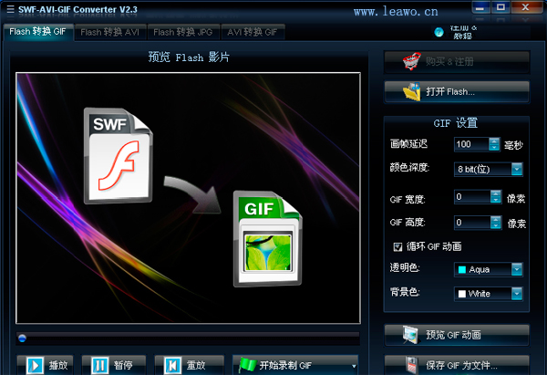 swf怎么转gif