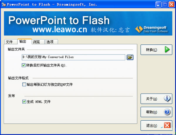 ppt转换成flash ppt转换成flash软件