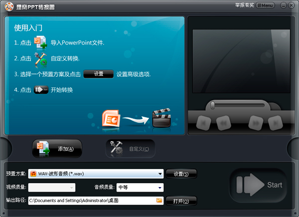 提取ppt背景音乐软件 如何提取ppt背景音乐 提取ppt背景音乐工具