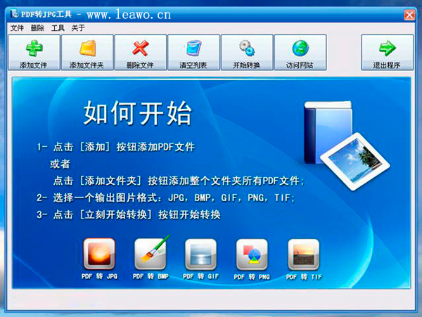 pdf转jpg图片格式工具 pdf转jpg图片格式 pdf转jpg图片格式工具下载 如何将pdf转jpg格式