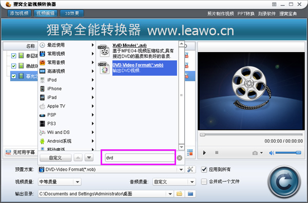 dvd视频格式转换器下载 dvd视频格式转换 dvd视频格式转换器