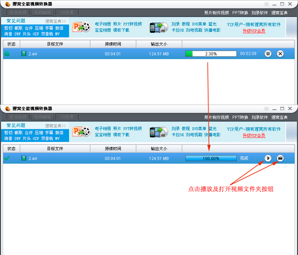 怎么把拍的视频调亮