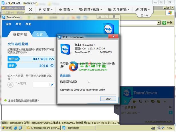 teamviewer优化版 teamviewer 7优化版