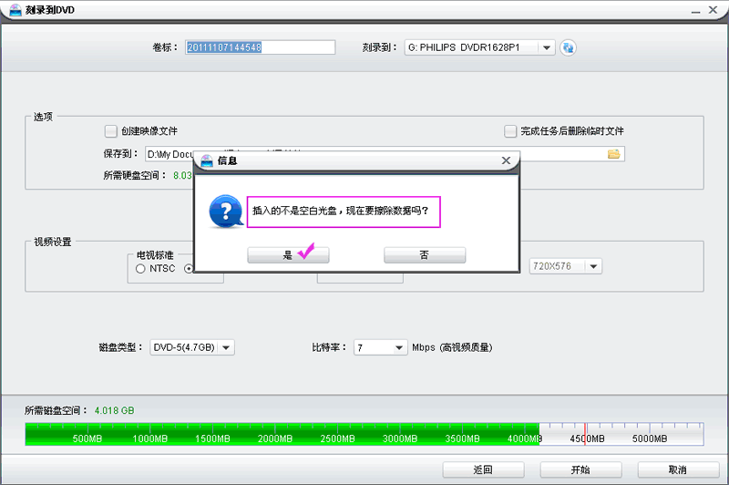 光盘擦除软件