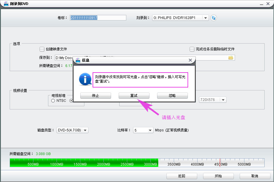 数据光盘刻录软件