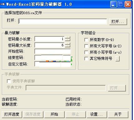 word秘萌优化器 word秘萌优化工具