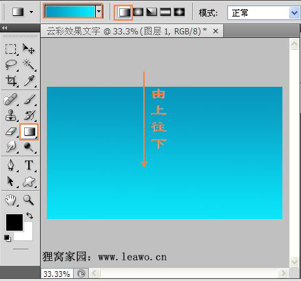 如何制作云彩效果文字