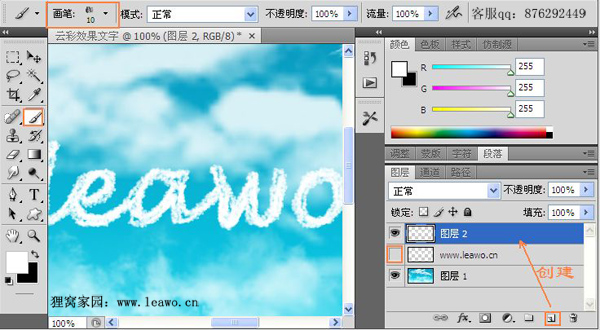 如何制作云彩效果文字