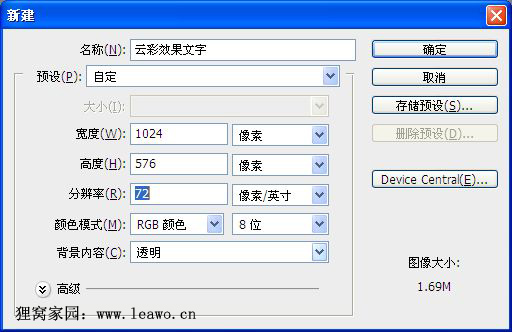 如何制作云彩效果文字