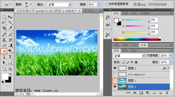 如何制作云彩效果文字