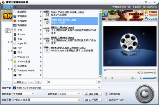 cda转mp3格式工具 cda转mp3格式软件 怎么将cda转mp3格式