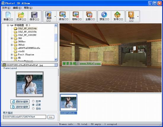3d相册制作软件  免费3d相册制作软件