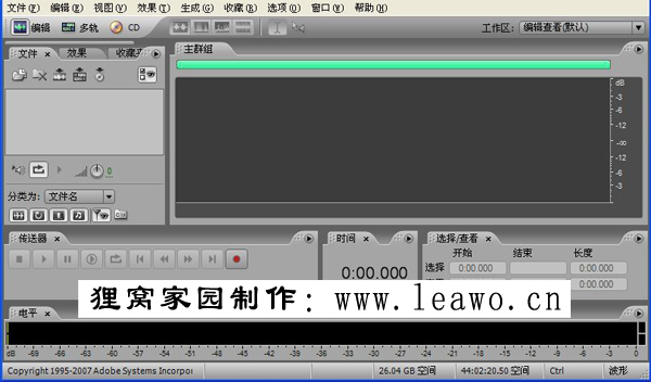 录音软件中文版免费下载