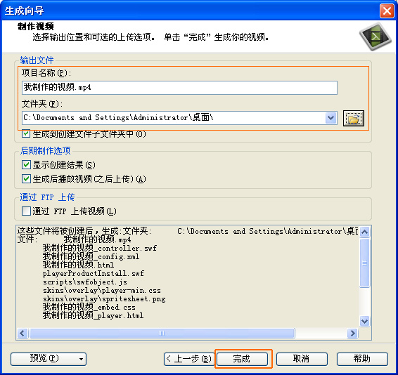 如何在一段视频中加入图片和文字