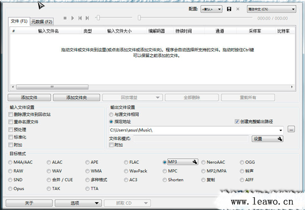 音频批量转换工具 单声道转换立体声 - 狸窝转