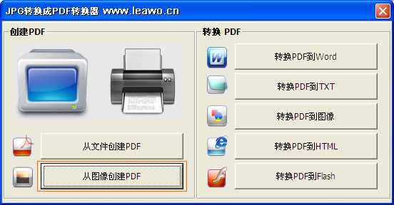 怎么把jpg转换成pdf