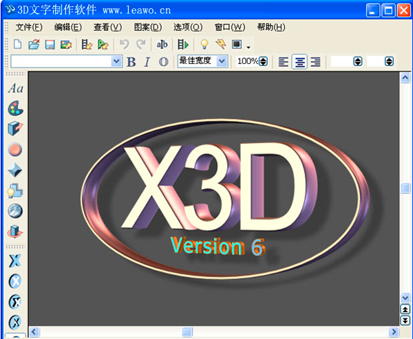 3d文字制作软件