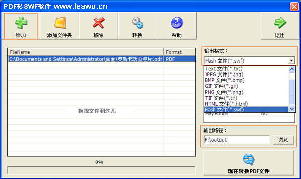 pdf转换成flash,pdf转swf的方法