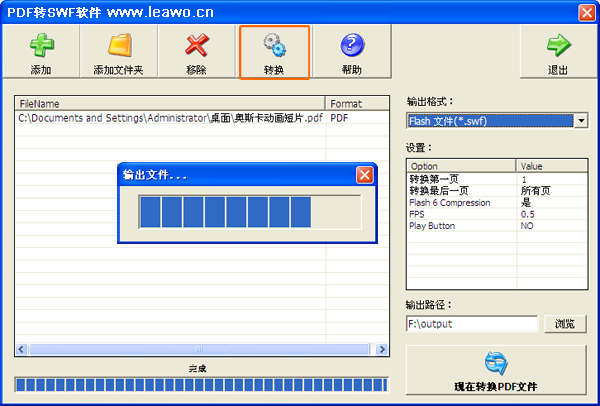 pdf转换成flash,pdf转swf的方法