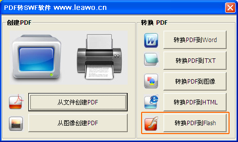 pdf转换成flash,pdf转swf的方法