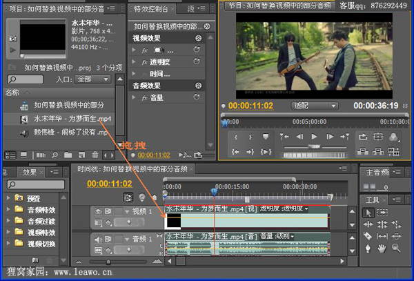 如何替换视频中的部分音频