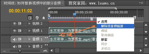 如何替换视频中的部分音频