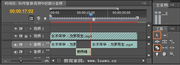 如何替换视频中的部分音频