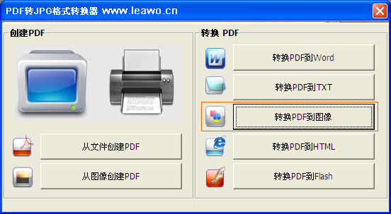 如何将pdf转换成jpg,pdf转换成图片