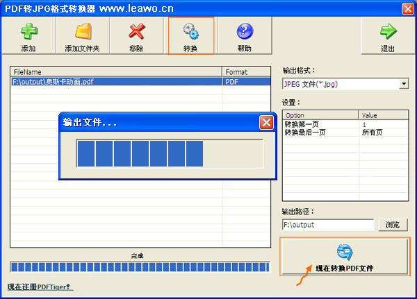 如何将pdf转换成jpg,pdf转换成图片