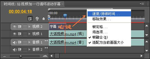 给视频加一行循环滚动字幕