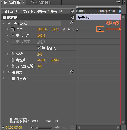 给视频加一行循环滚动字幕