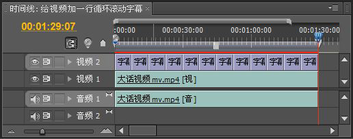 给视频加一行循环滚动字幕