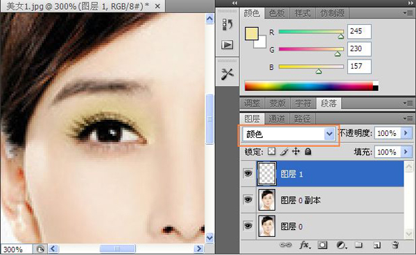 如何给照片画眼影