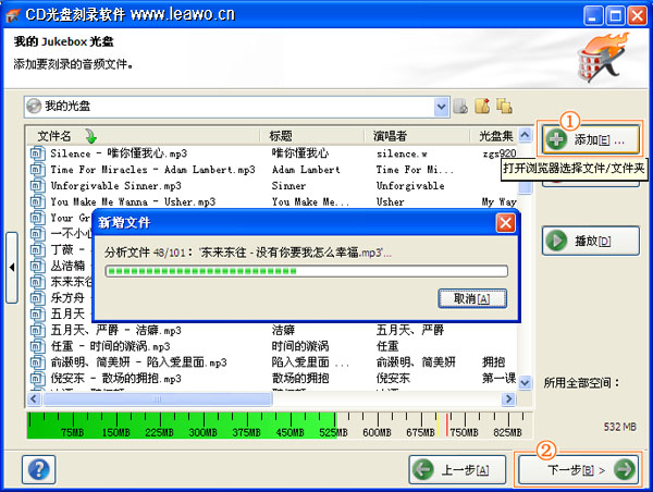 (自己制作车载cd)如何制作Jukebox音频CD