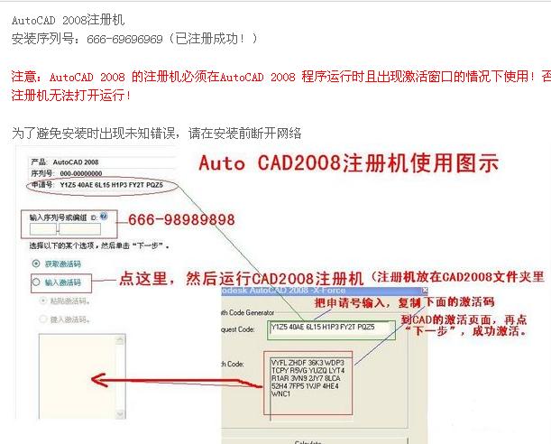 cad2008注册几下载 免费中文版