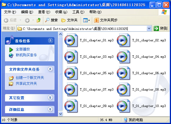 如何提取DVD光盘视频中的音频文件